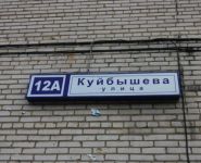 2-комнатная квартира площадью 40 кв.м, Куйбышева ул., 12А | цена 1 490 000 руб. | www.metrprice.ru