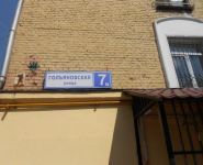3-комнатная квартира площадью 64 кв.м, Гольяновская ул., 7К2 | цена 13 200 000 руб. | www.metrprice.ru