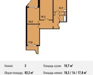 3-комнатная квартира площадью 83.2 кв.м, Некрасовка п, Покровская ул, 16 | цена 8 032 960 руб. | www.metrprice.ru