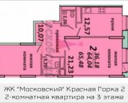 2-комнатная квартира площадью 65.5 кв.м, Садовая ул., 3 | цена 3 802 662 руб. | www.metrprice.ru