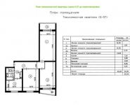 3-комнатная квартира площадью 64 кв.м, Чертановская ул., 33К1 | цена 9 000 000 руб. | www.metrprice.ru