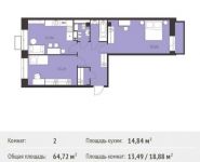 2-комнатная квартира площадью 64.72 кв.м,  | цена 4 886 360 руб. | www.metrprice.ru