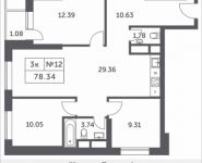 3-комнатная квартира площадью 78.34 кв.м, Мякининское шоссе, 4 | цена 8 096 909 руб. | www.metrprice.ru