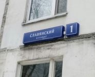 2-комнатная квартира площадью 47 кв.м, Славянский бульвар, 1 | цена 8 600 000 руб. | www.metrprice.ru