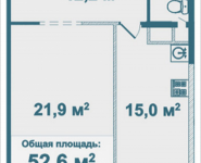 1-комнатная квартира площадью 52.6 кв.м, Парусная, 6 | цена 4 812 708 руб. | www.metrprice.ru