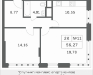 2-комнатная квартира площадью 56.27 кв.м, Мякининское шоссе, 4 | цена 6 094 041 руб. | www.metrprice.ru