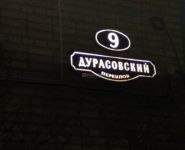 3-комнатная квартира площадью 79 кв.м, Дурасовский пер., 9 | цена 25 000 000 руб. | www.metrprice.ru