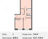 2-комнатная квартира площадью 68.1 кв.м, Донецкая ул., 30С1 | цена 8 695 247 руб. | www.metrprice.ru