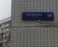 2-комнатная квартира площадью 53 кв.м, Плещеева ул., 18 | цена 8 500 000 руб. | www.metrprice.ru