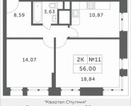 2-комнатная квартира площадью 56 кв.м, Мякининское шоссе, 4 | цена 7 889 840 руб. | www.metrprice.ru