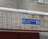 2-комнатная квартира площадью 51 кв.м, Панковский 1-й пр., 25 | цена 4 300 000 руб. | www.metrprice.ru