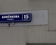 2-комнатная квартира площадью 65 кв.м, Коненкова ул., 15К1 | цена 12 500 000 руб. | www.metrprice.ru