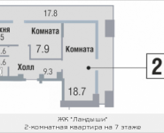 2-комнатная квартира площадью 66.4 кв.м, Саморы Машела, 5 | цена 8 861 080 руб. | www.metrprice.ru
