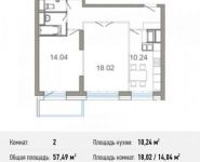 2-комнатная квартира площадью 57.5 кв.м, Спасская улица, к9 | цена 6 208 920 руб. | www.metrprice.ru