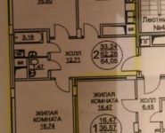 2-комнатная квартира площадью 62 кв.м, Горького ул., 17 | цена 4 450 000 руб. | www.metrprice.ru