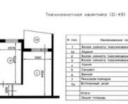 3-комнатная квартира площадью 59 кв.м, Грекова ул., 4 | цена 8 700 000 руб. | www.metrprice.ru