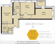 3-комнатная квартира площадью 61.25 кв.м, Октябрьская, к4 | цена 5 863 793 руб. | www.metrprice.ru