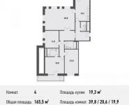 4-комнатная квартира площадью 165 кв.м, Квесисская 1-я ул. | цена 42 616 250 руб. | www.metrprice.ru