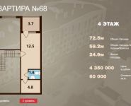 2-комнатная квартира площадью 72.5 кв.м, ТИЗ ГУВД Коробово территория, д.1 | цена 4 350 000 руб. | www.metrprice.ru