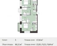 3-комнатная квартира площадью 66.11 кв.м,  | цена 5 354 910 руб. | www.metrprice.ru