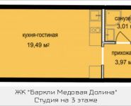 1-комнатная квартира площадью 26.47 кв.м, Октябрьская, к5 | цена 2 419 110 руб. | www.metrprice.ru