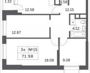 3-комнатная квартира площадью 71.98 кв.м, Мякининское шоссе, 4, корп.6 | цена 7 234 421 руб. | www.metrprice.ru