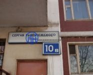 3-комнатная квартира площадью 72 кв.м, Сергия Радонежского ул., 10К2 | цена 17 700 000 руб. | www.metrprice.ru