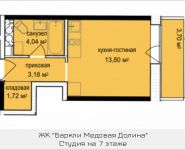 1-комнатная квартира площадью 24.6 кв.м, Октябрьская ул., 5 | цена 2 447 417 руб. | www.metrprice.ru