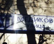 2-комнатная квартира площадью 45 кв.м, улица Медиков, 11 | цена 7 200 000 руб. | www.metrprice.ru