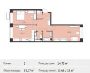 2-комнатная квартира площадью 63.07 кв.м, Калинина ул, 8 | цена 5 518 625 руб. | www.metrprice.ru