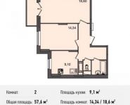 2-комнатная квартира площадью 57.6 кв.м, Богородский мкр, 14 | цена 3 939 712 руб. | www.metrprice.ru