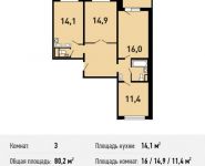 3-комнатная квартира площадью 80.2 кв.м, Вертолётчиков ул, 4к6 | цена 7 911 730 руб. | www.metrprice.ru