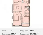 2-комнатная квартира площадью 57.1 кв.м, Ясеневая ул., 14С8 | цена 7 143 210 руб. | www.metrprice.ru