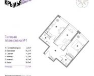 2-комнатная квартира площадью 73.1 кв.м,  | цена 13 086 947 руб. | www.metrprice.ru