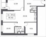 3-комнатная квартира площадью 78.4 кв.м, Мякининское шоссе, 4 | цена 7 780 886 руб. | www.metrprice.ru