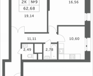 2-комнатная квартира площадью 62.68 кв.м, Мякининское шоссе, 4 | цена 6 882 264 руб. | www.metrprice.ru