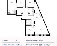 5-комнатная квартира площадью 2 кв.м в ЖК "Vander Park", Рублевское ш., 101 | цена 41 010 948 руб. | www.metrprice.ru