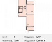 2-комнатная квартира площадью 63.7 кв.м, Северный кв-л, 8 | цена 5 350 800 руб. | www.metrprice.ru