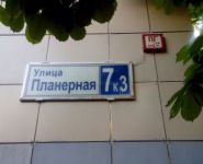 1-комнатная квартира площадью 35 кв.м, Планерная улица, 7 | цена 5 950 000 руб. | www.metrprice.ru