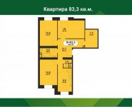 4-комнатная квартира площадью 83 кв.м, Мечта бул., 10 | цена 5 310 000 руб. | www.metrprice.ru