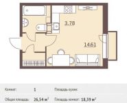 1-комнатная квартира площадью 26.54 кв.м, Калинина ул, 8 | цена 3 052 100 руб. | www.metrprice.ru