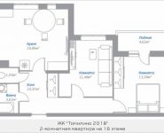 2-комнатная квартира площадью 62.55 кв.м, Новорязанское шоссе, 11, корп.11 | цена 4 338 780 руб. | www.metrprice.ru