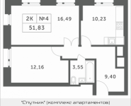 2-комнатная квартира площадью 51.83 кв.м, Мякининское шоссе, 4 | цена 5 872 339 руб. | www.metrprice.ru