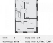 3-комнатная квартира площадью 84.1 кв.м в Апартаменты "Волга", Спасская Большая ул., 4С1 | цена 19 427 100 руб. | www.metrprice.ru