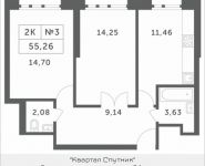 2-комнатная квартира площадью 55.26 кв.м, Мякининское шоссе, 4 | цена 7 115 277 руб. | www.metrprice.ru