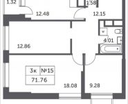 3-комнатная квартира площадью 71.76 кв.м, Мякининское шоссе, 4, корп.6 | цена 7 726 829 руб. | www.metrprice.ru