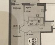 3-комнатная квартира площадью 81.3 кв.м, Чечерский пр., 128 | цена 9 000 000 руб. | www.metrprice.ru