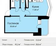 1-комнатная квартира площадью 43 кв.м, Советская 9-я ул. | цена 2 534 000 руб. | www.metrprice.ru
