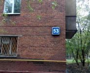 2-комнатная квартира площадью 44 кв.м, Перовская ул., 53 | цена 6 500 000 руб. | www.metrprice.ru