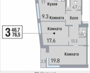 3-комнатная квартира площадью 76.5 кв.м, Саморы Машела, 5 | цена 10 316 025 руб. | www.metrprice.ru